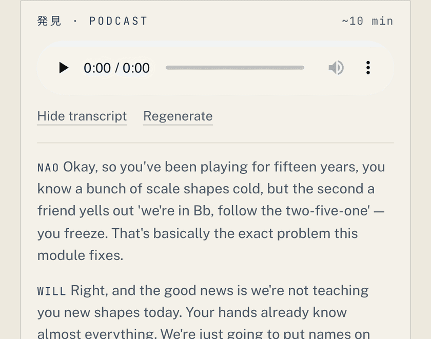 A module's podcast player, ten minutes long, with the transcript open: host Nao opening an episode on fretboard theory.